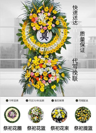 四川成都龙泉驿区大面街道青台山村花圈代送
